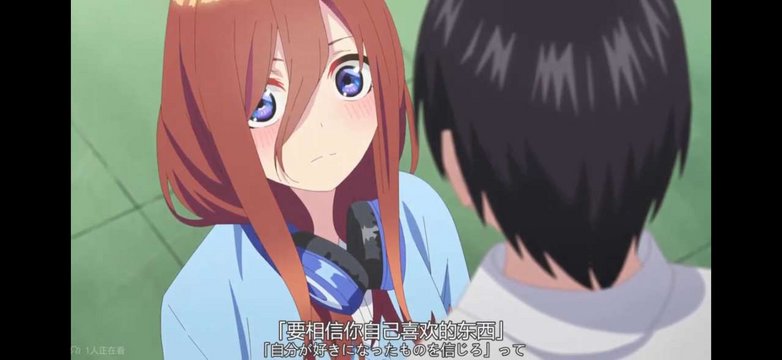 Rooftop Confession Scene